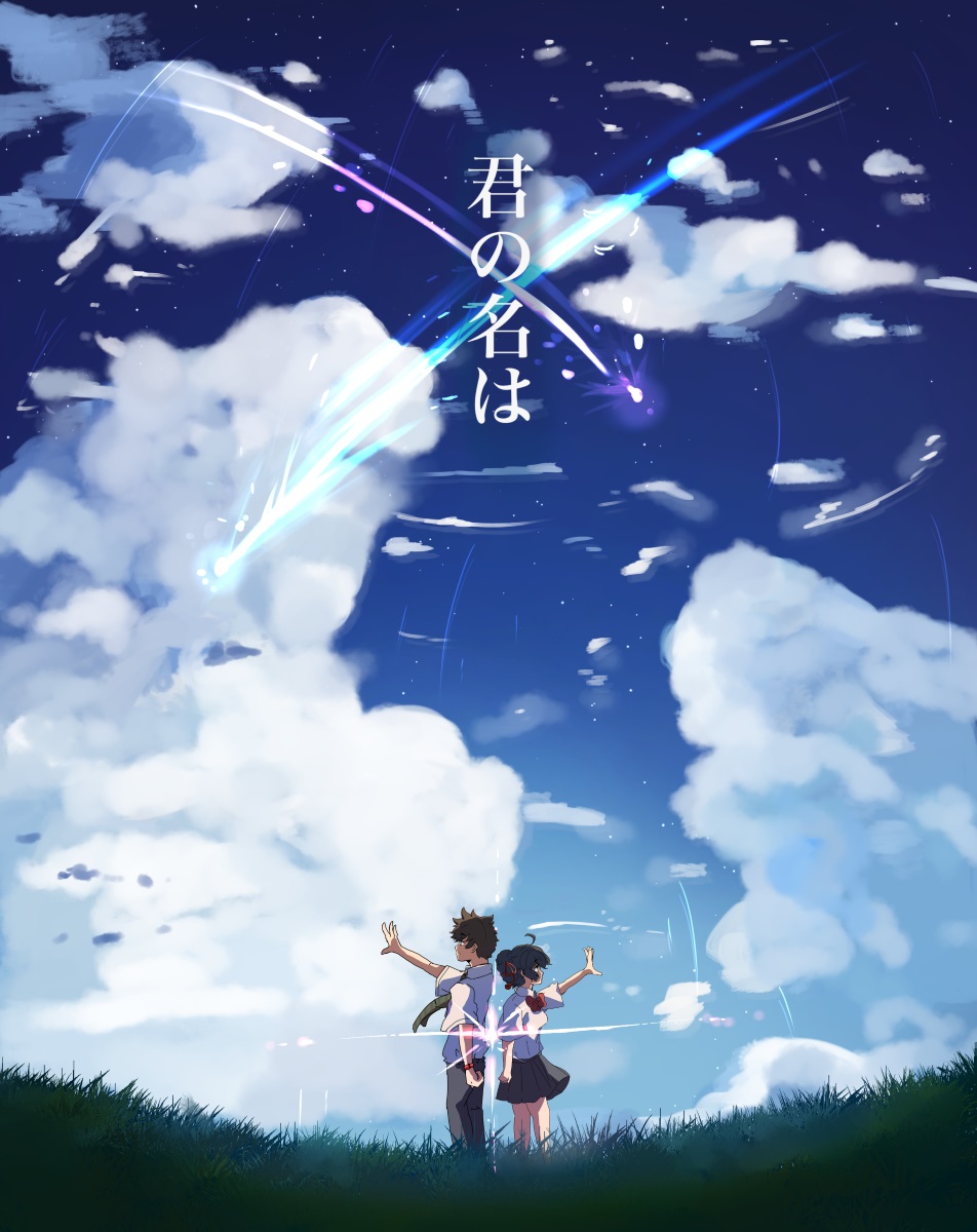 Your Name (2016)